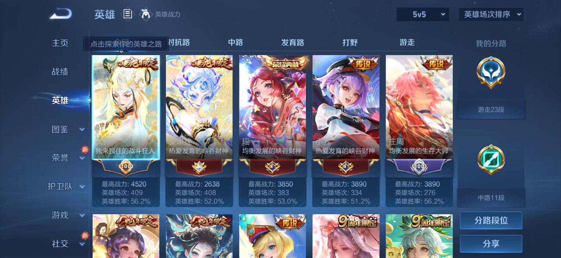 WZLX4280596王者荣耀账号详情图9