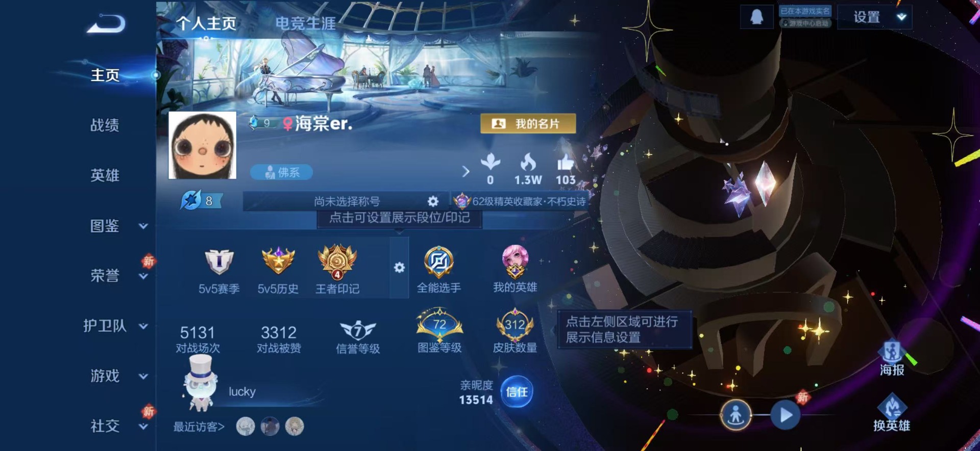 WZLX4280596王者荣耀账号详情图8