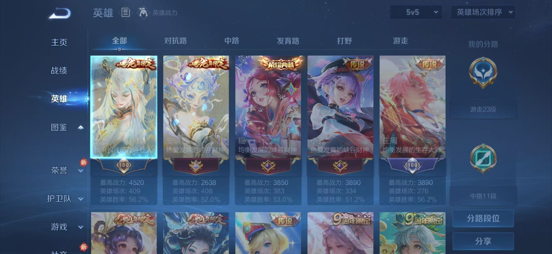 WZLX4280596王者荣耀账号详情图10