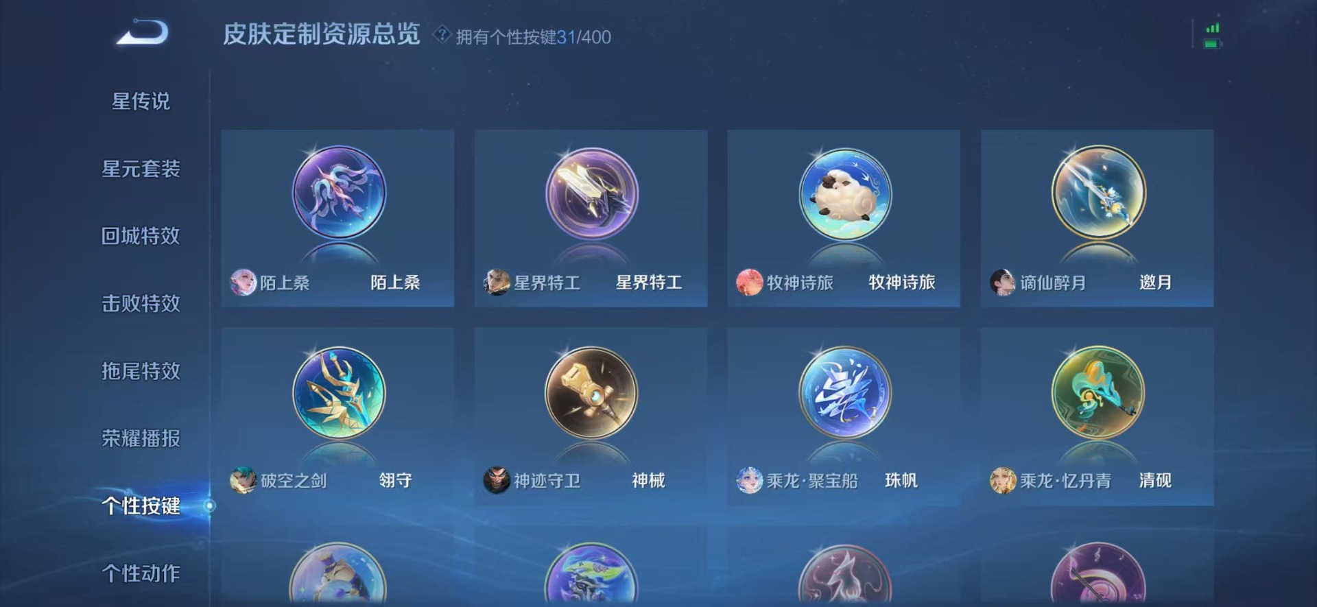 WZLX4316047王者荣耀账号详情图6