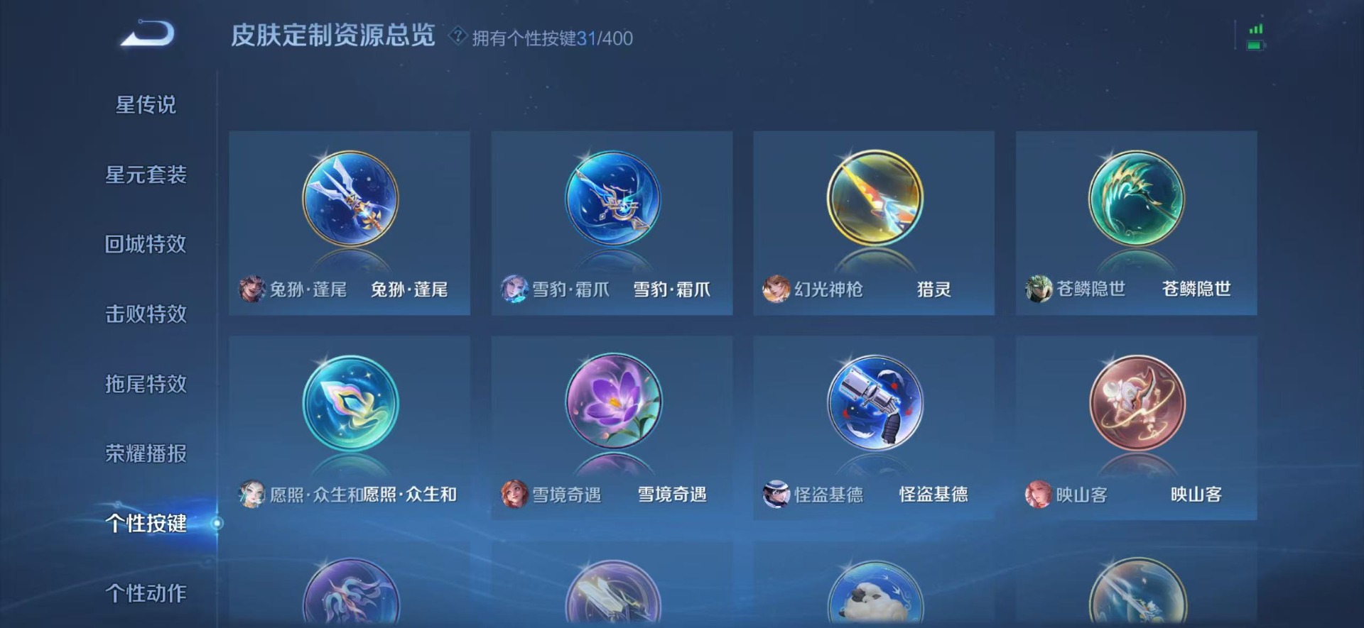 WZLX4316047王者荣耀账号详情图5