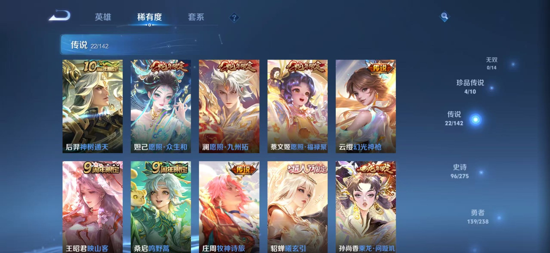 WZLX4316047王者荣耀账号详情图11