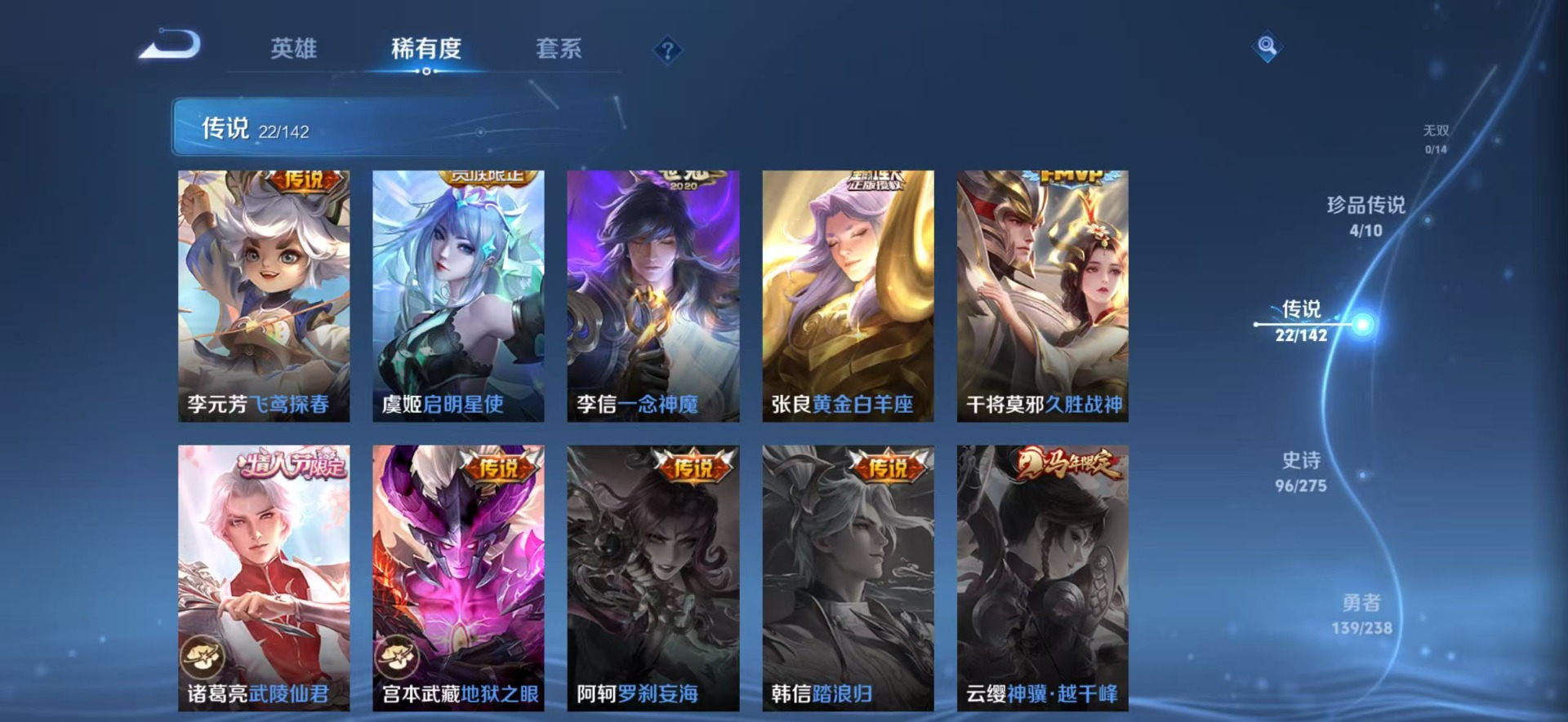 WZLX4316047王者荣耀账号详情图13