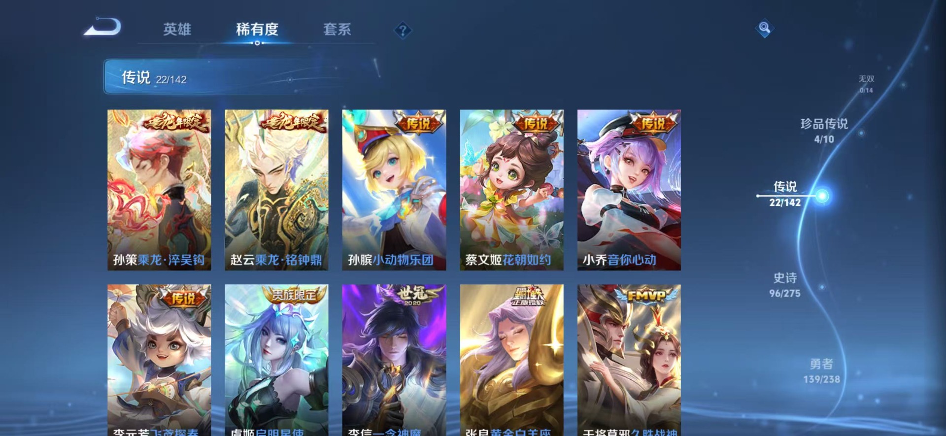 WZLX4316047王者荣耀账号详情图12