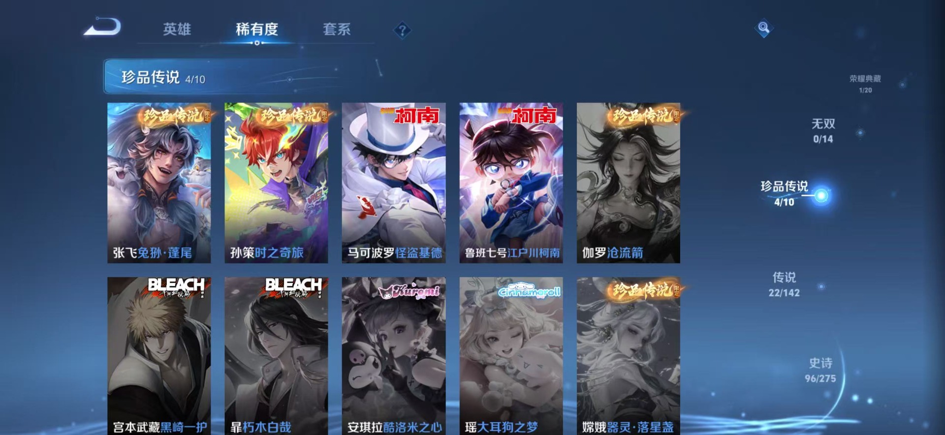 WZLX4316047王者荣耀账号详情图14