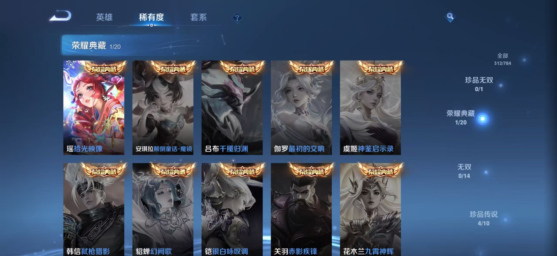 WZLX4316047王者荣耀账号详情图15