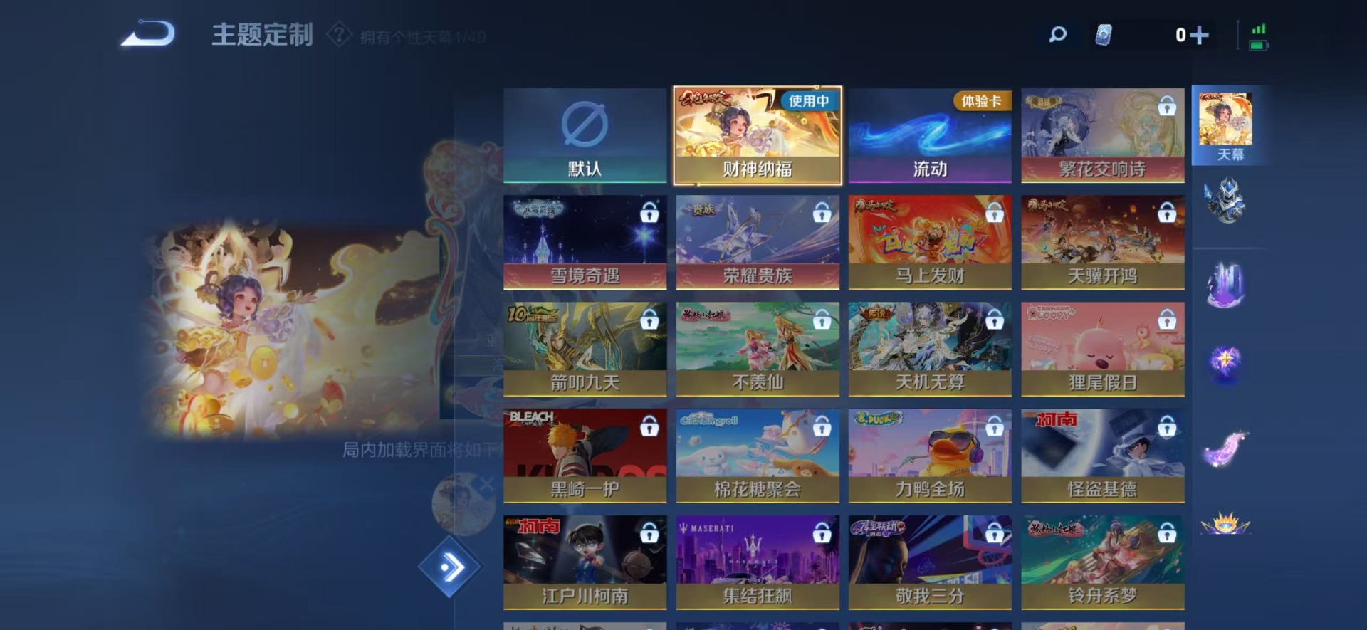 WZLX4316047王者荣耀账号详情图19