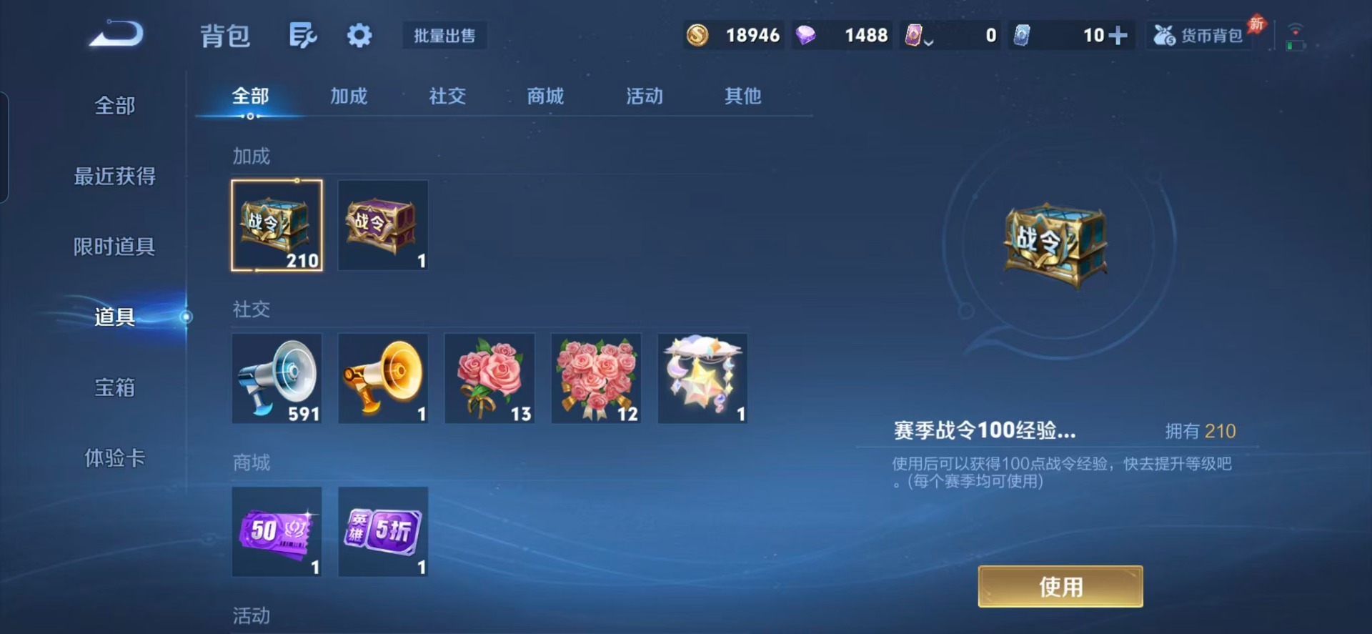 WZLX4280597王者荣耀账号详情图2