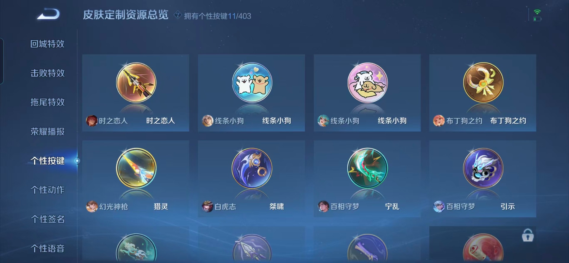 WZLX4280597王者荣耀账号详情图5