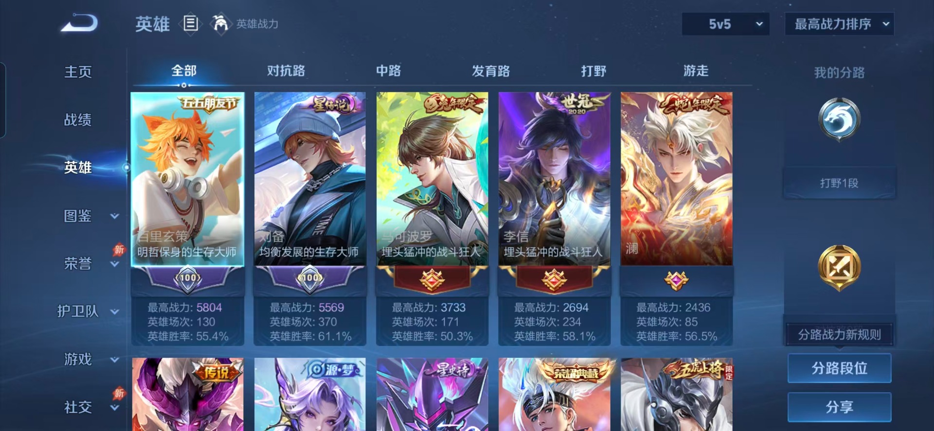 WZLX4280597王者荣耀账号详情图13