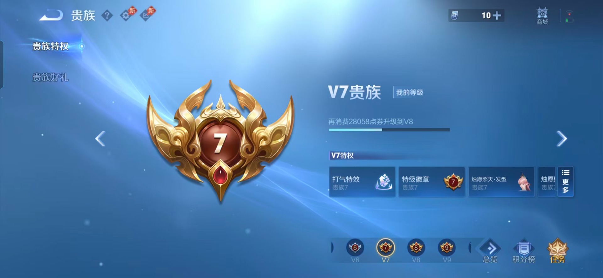 WZQM4297282王者荣耀账号详情图5 WZQM4297282王者荣耀账号详情图5