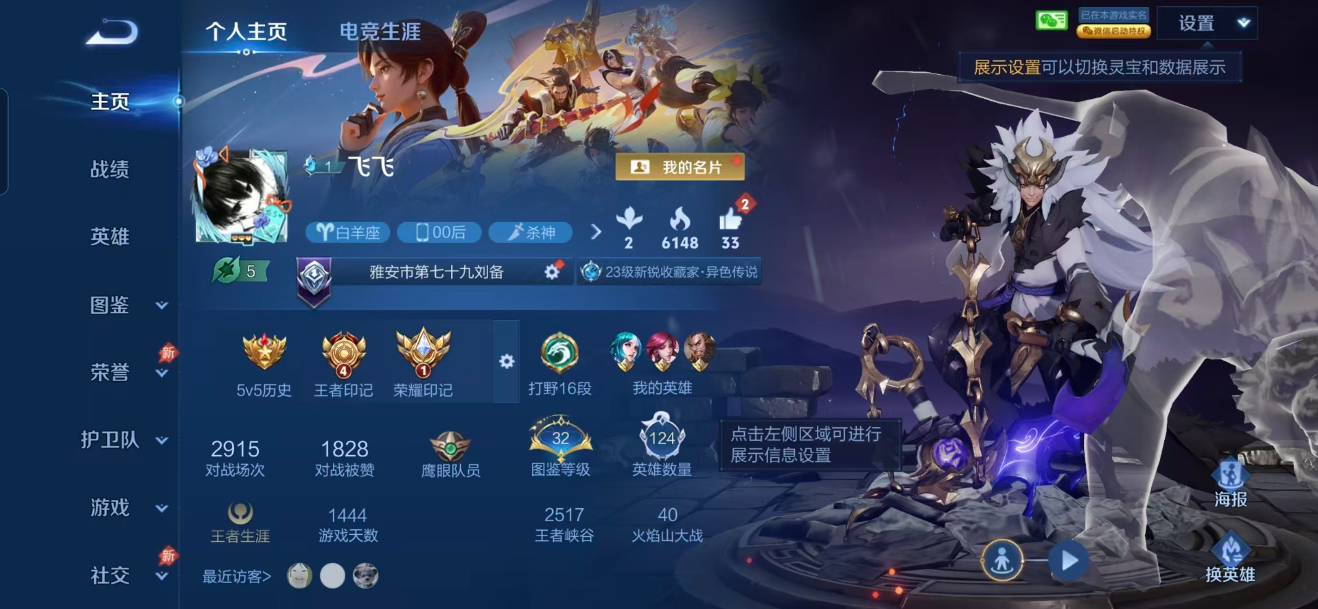 WZQM4297282王者荣耀账号详情图15 WZQM4297282王者荣耀账号详情图15