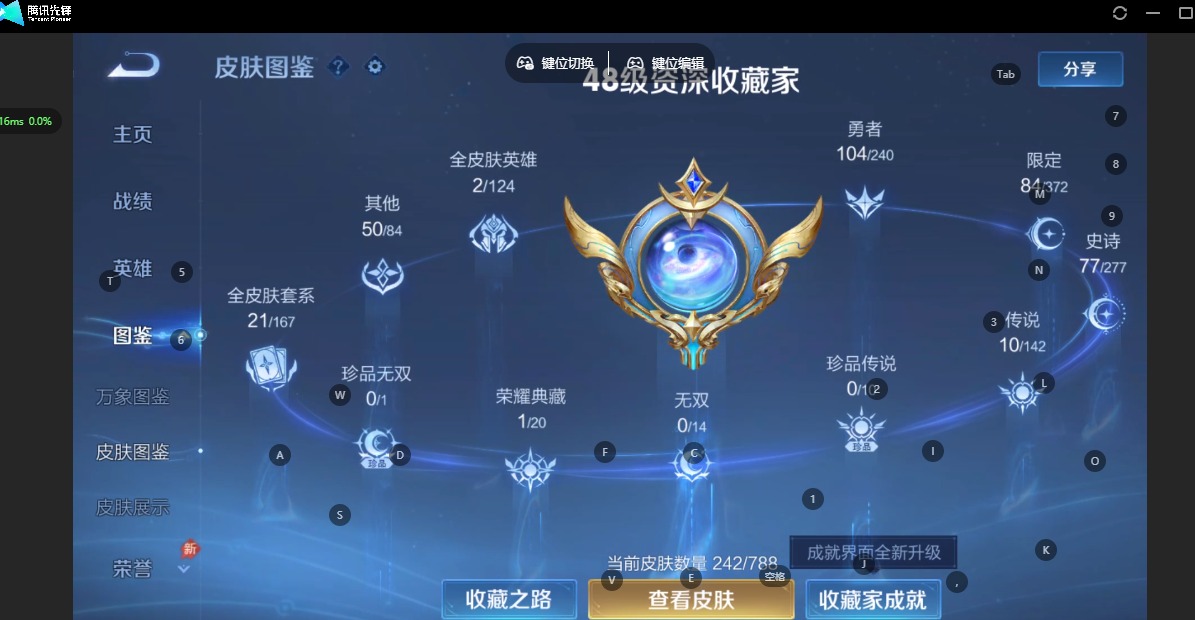 WZQM4289786王者荣耀账号详情图6 WZQM4289786王者荣耀账号详情图6