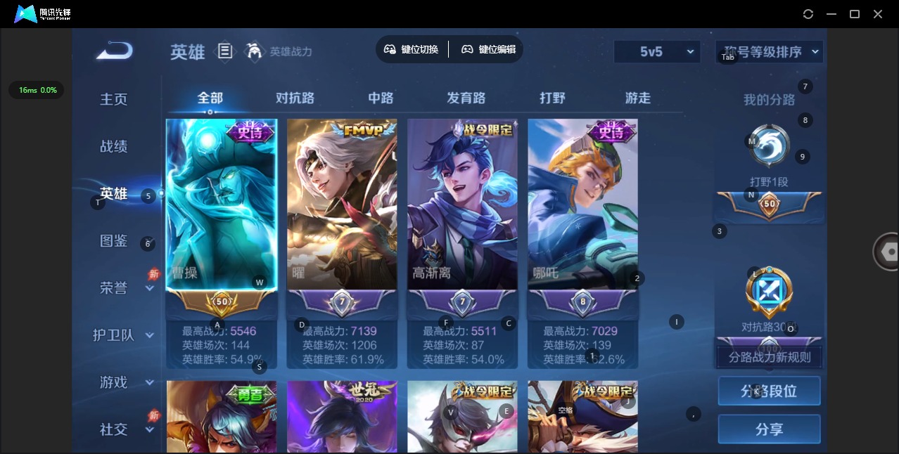 WZQM4289786王者荣耀账号详情图5 WZQM4289786王者荣耀账号详情图5