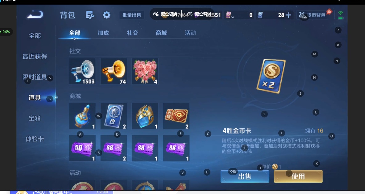 WZQM4289786王者荣耀账号详情图11 WZQM4289786王者荣耀账号详情图11