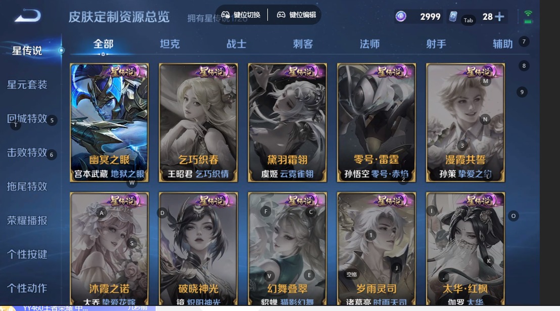 WZQM4289786王者荣耀账号详情图13 WZQM4289786王者荣耀账号详情图13