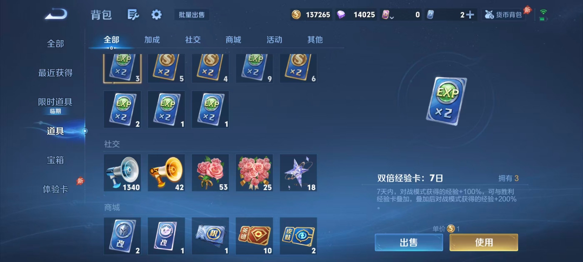 WZLX4280602王者荣耀账号详情图7