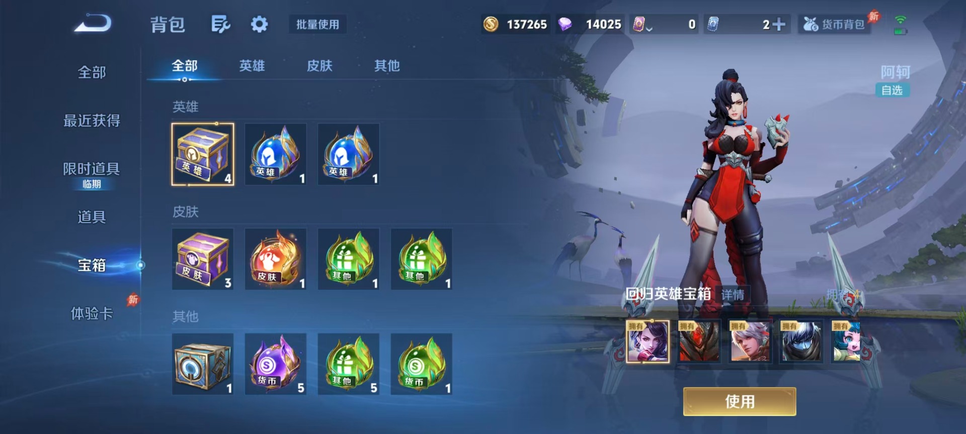 WZLX4280602王者荣耀账号详情图6