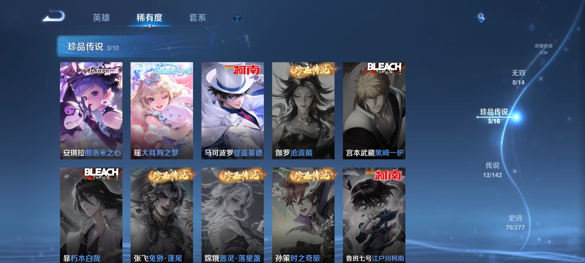 WZLX4280602王者荣耀账号详情图14