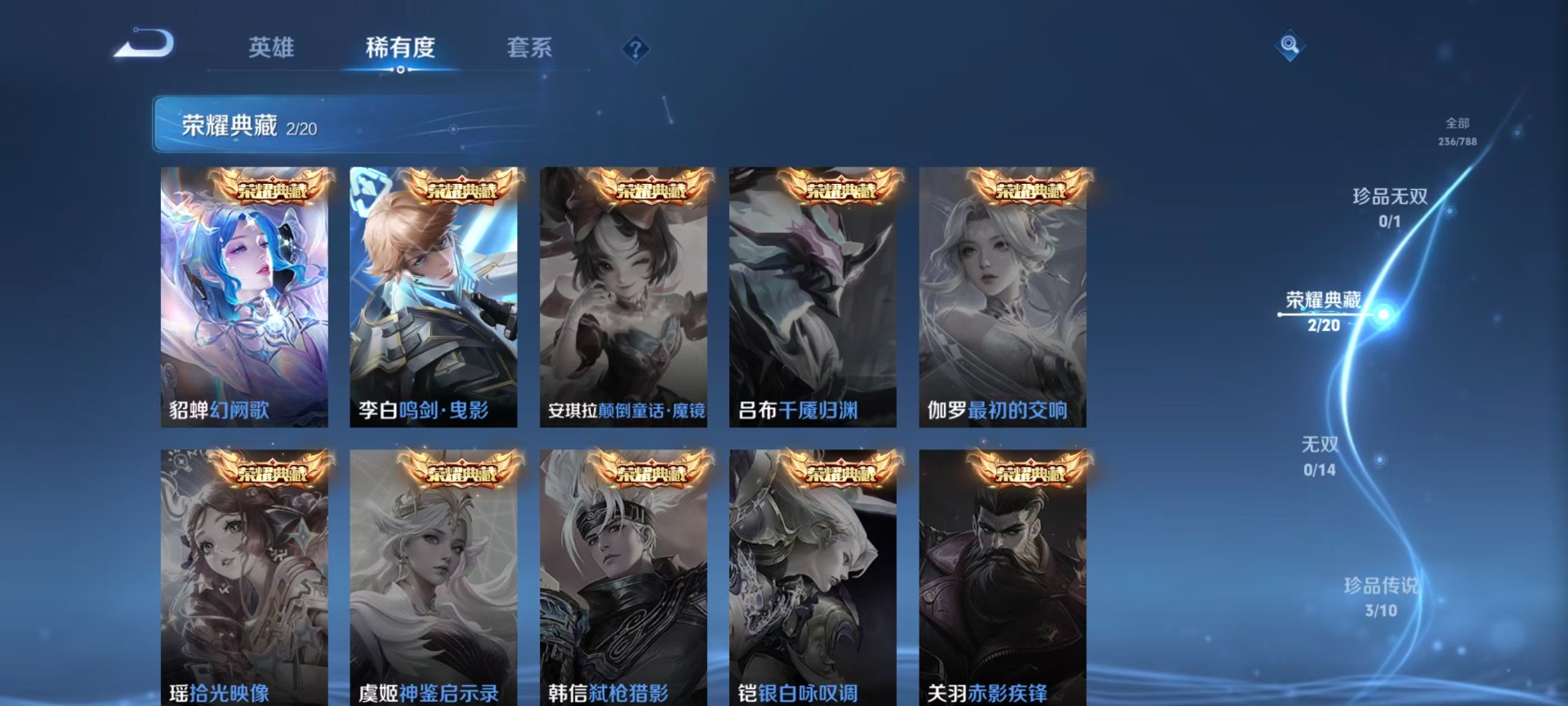 WZLX4280602王者荣耀账号详情图15