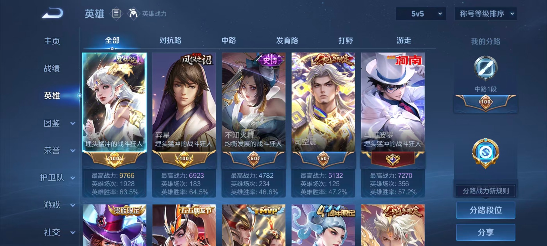 WZLX4280602王者荣耀账号详情图17