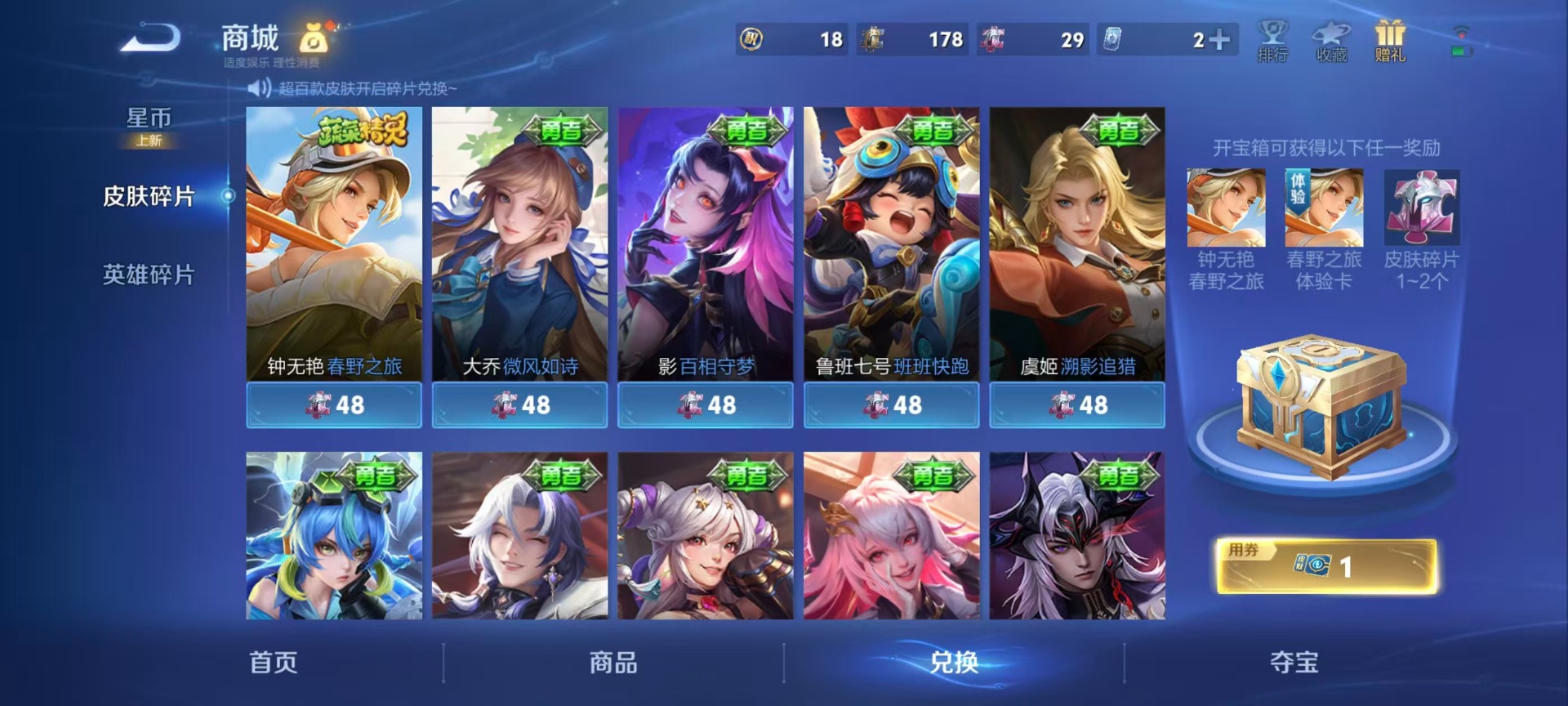 WZQM4297588王者荣耀账号详情图6