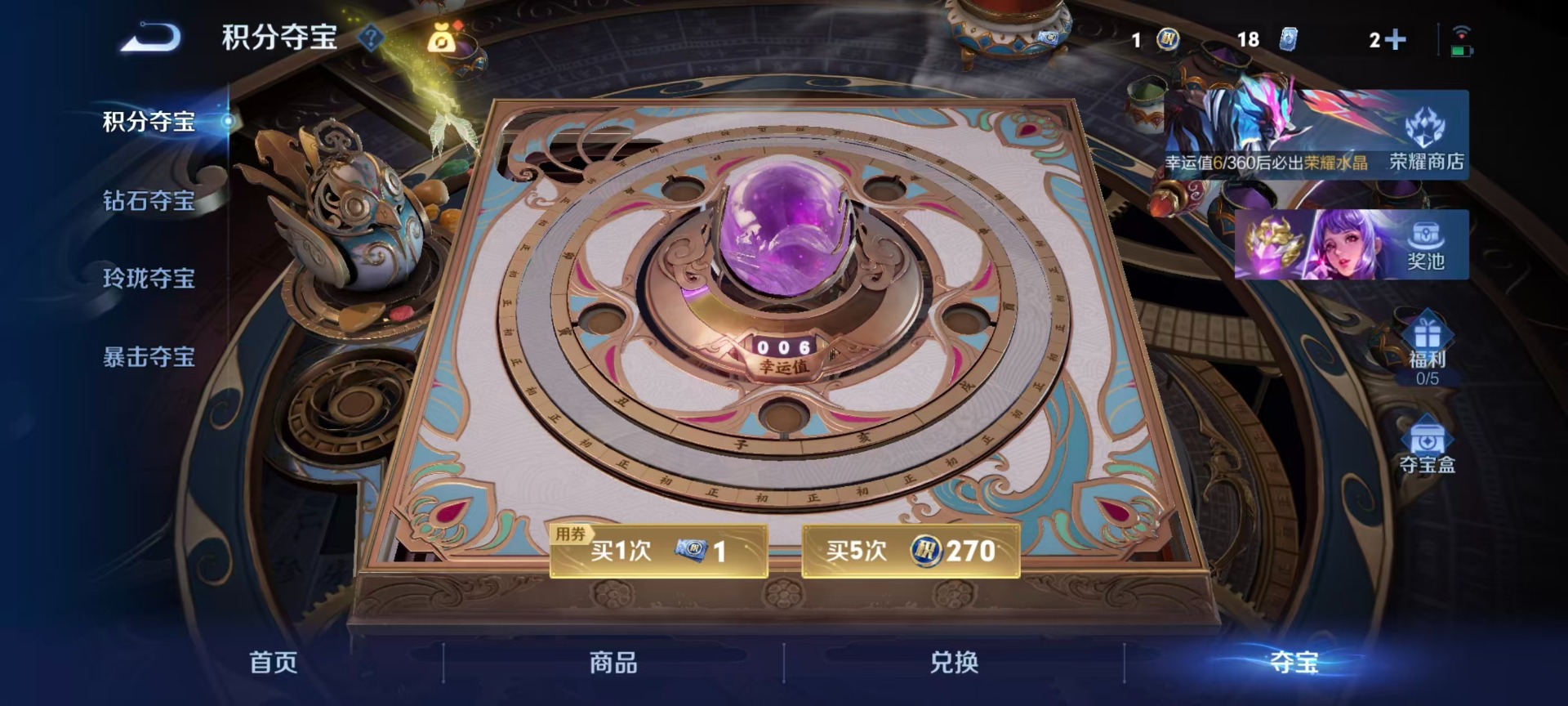 WZQM4297588王者荣耀账号详情图5