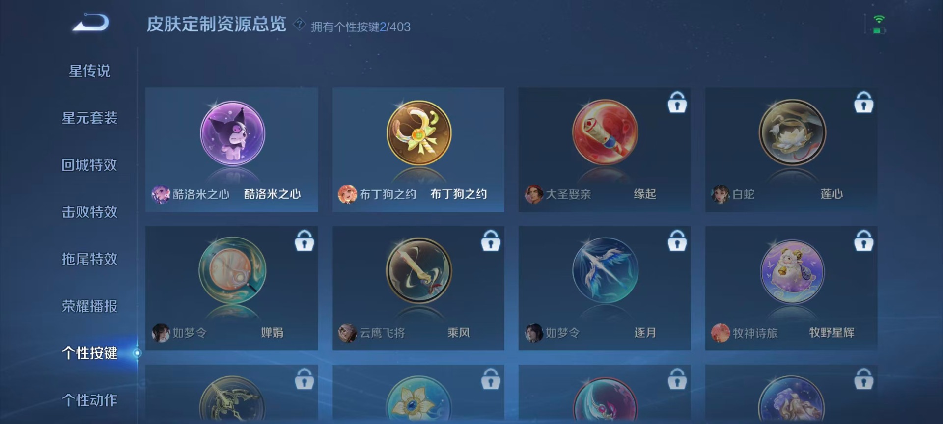 WZQM4297588王者荣耀账号详情图9