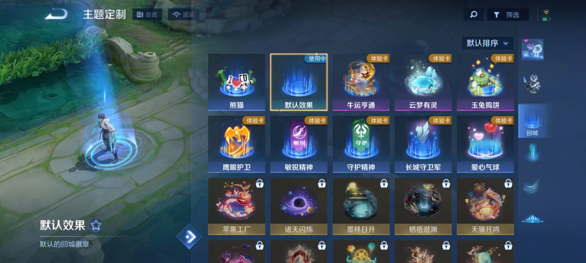 WZQM4297588王者荣耀账号详情图11