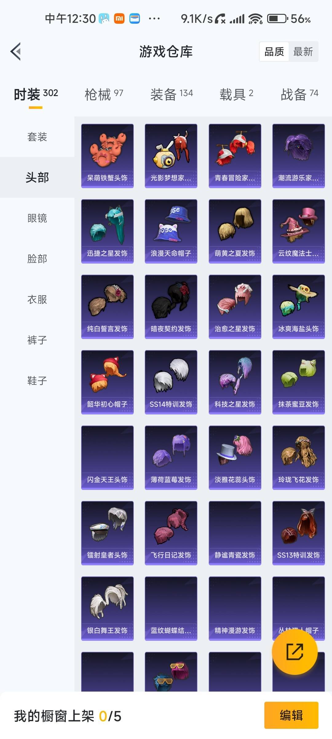 HPLX4158235和平精英账号详情图7