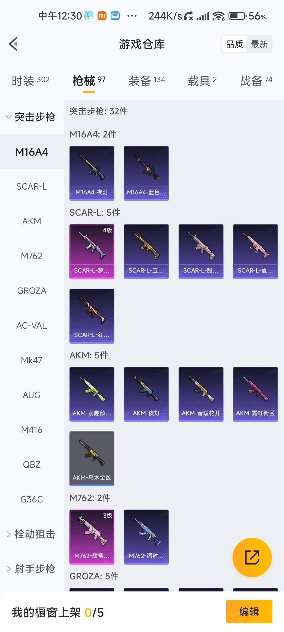 HPLX4158235和平精英账号详情图9