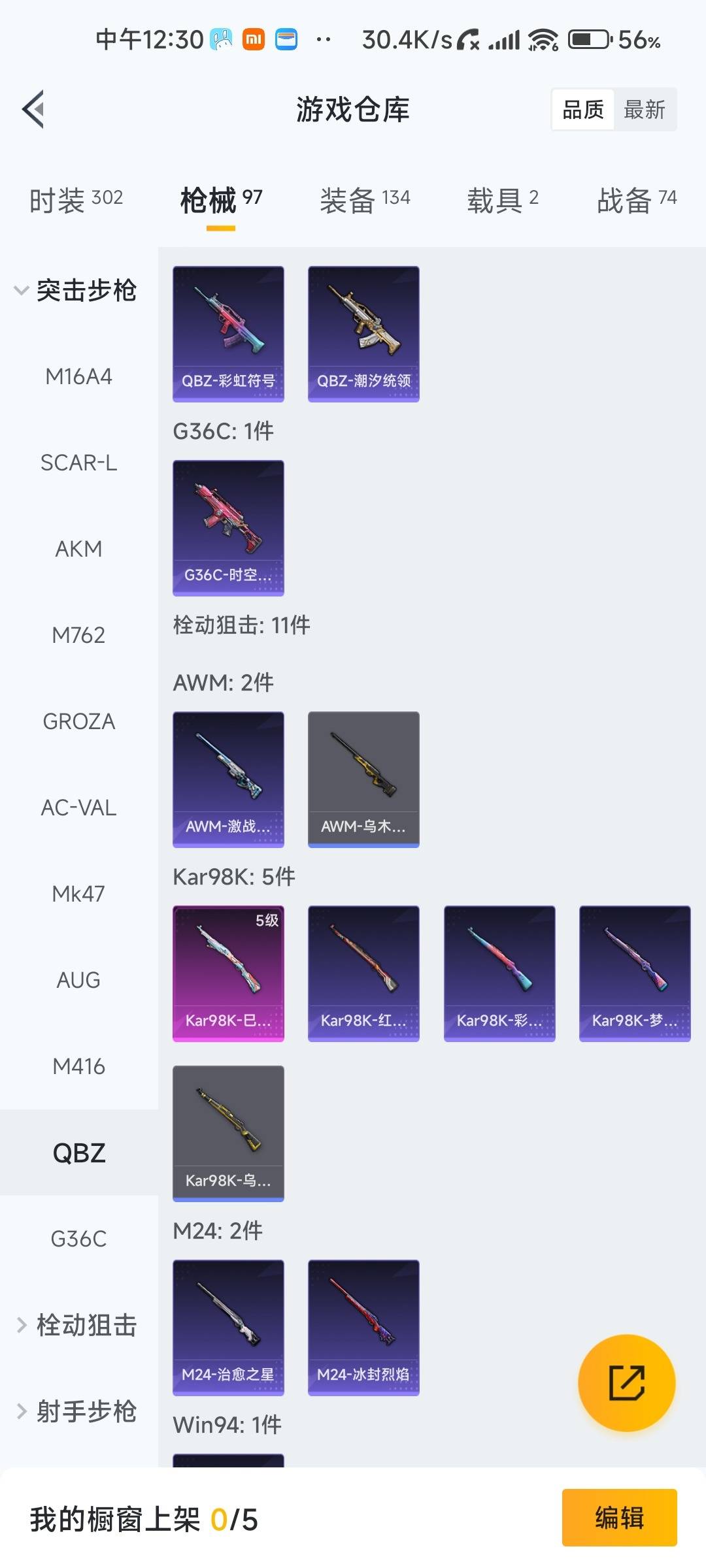 HPLX4158235和平精英账号详情图11