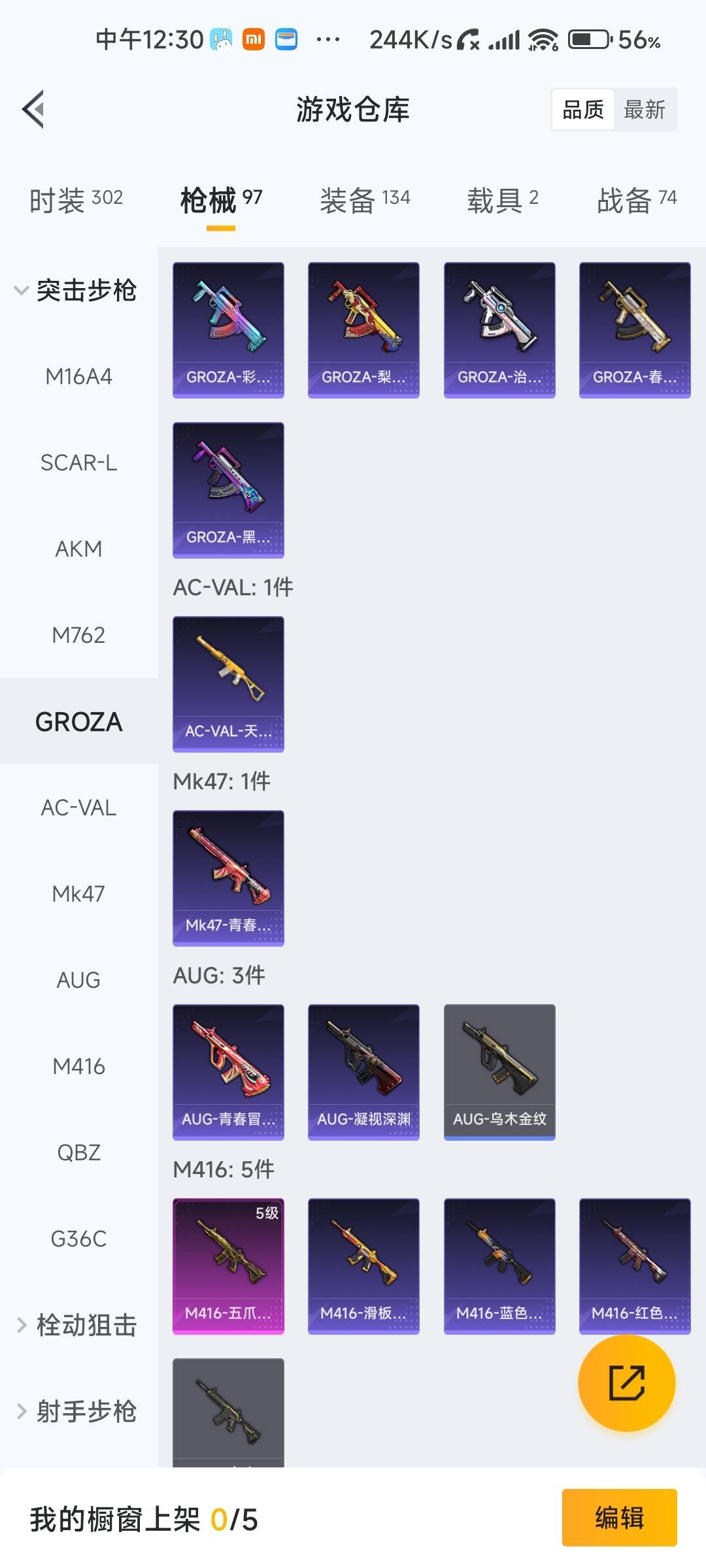 HPLX4158235和平精英账号详情图10