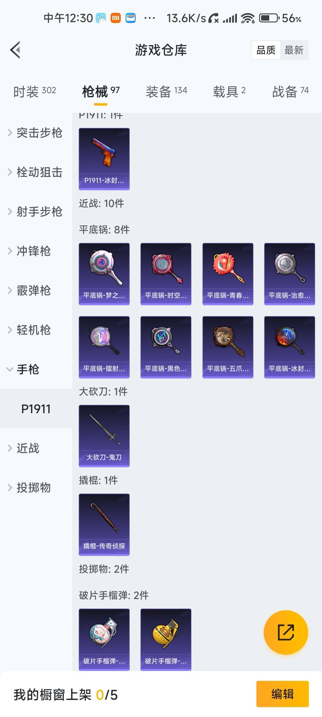 HPLX4158235和平精英账号详情图16