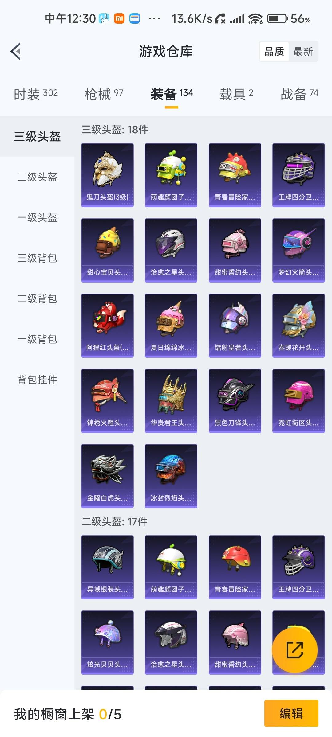 HPLX4158235和平精英账号详情图17