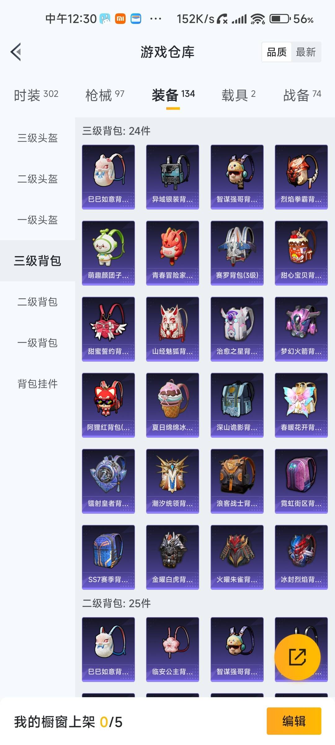 HPLX4158235和平精英账号详情图18