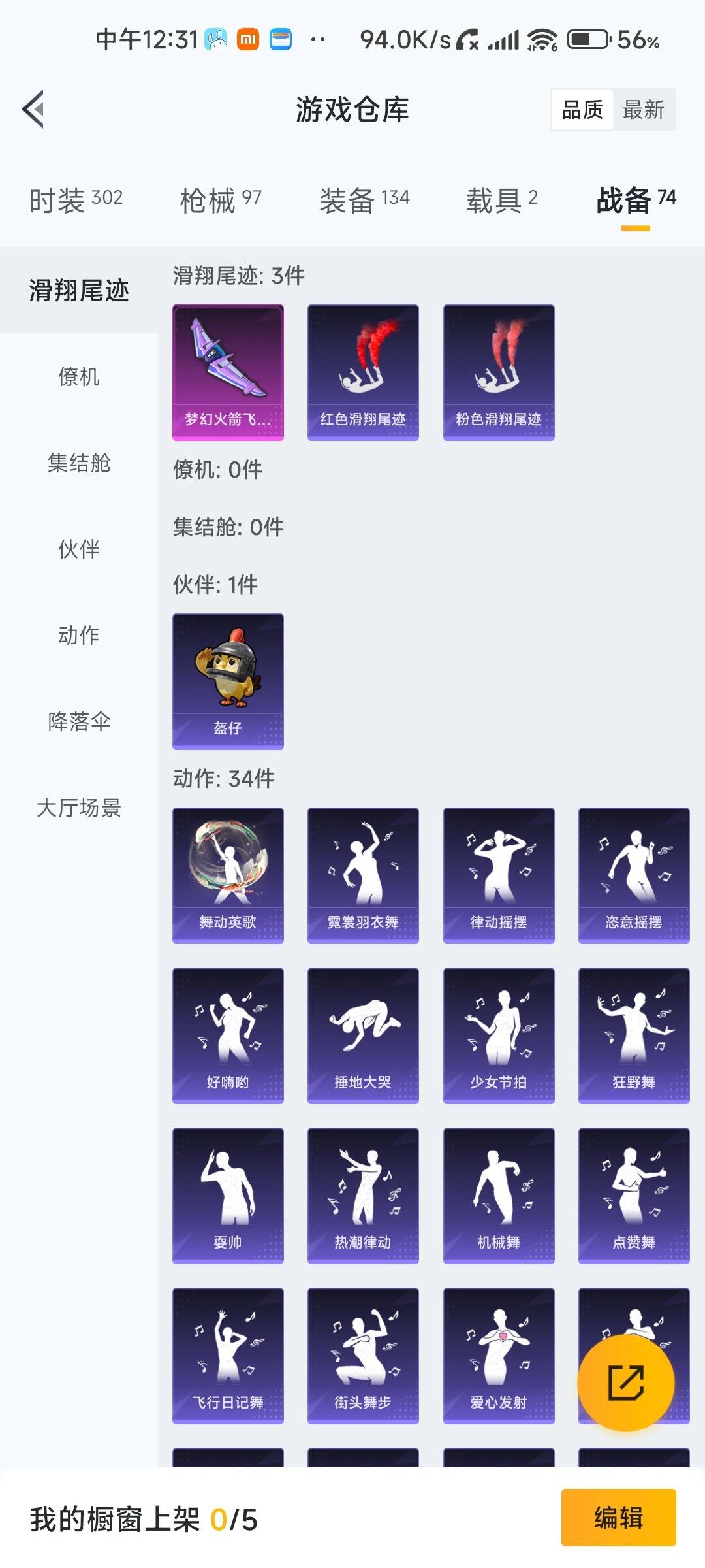 HPLX4158235和平精英账号详情图20