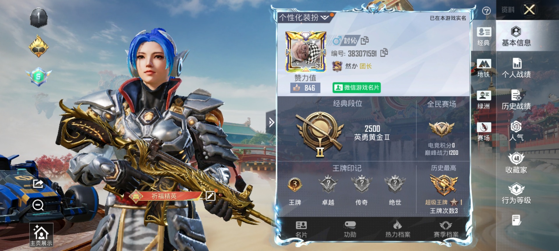 HPLX4158235和平精英账号详情图21