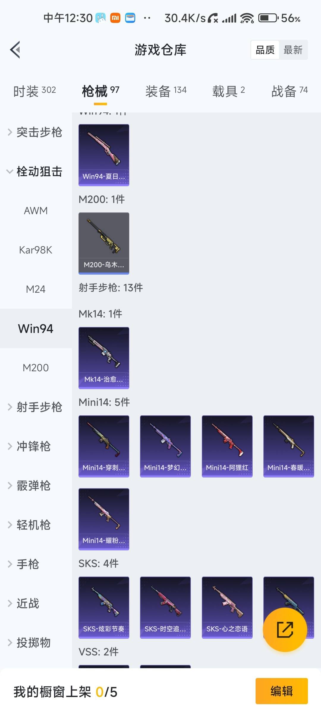 HPQM4169347和平精英账号详情图14