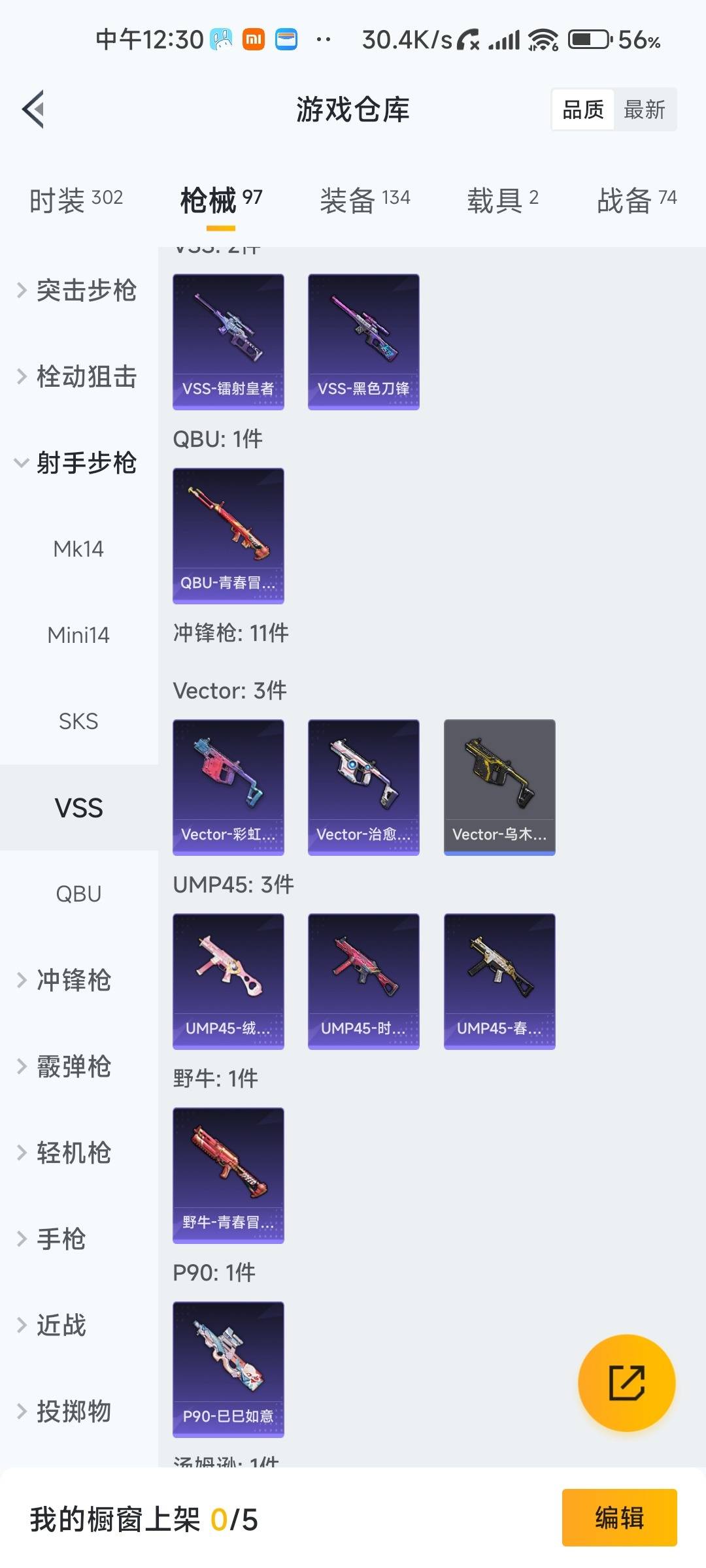 HPQM4169347和平精英账号详情图15