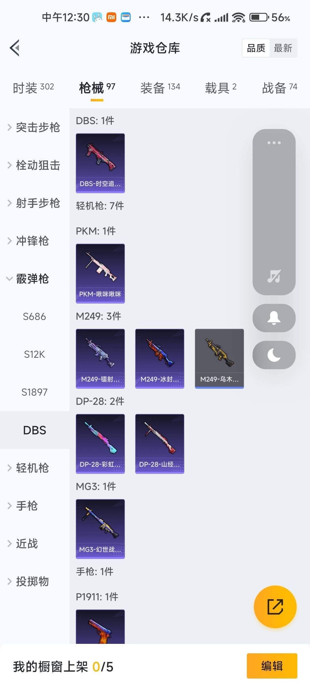 HPQM4169347和平精英账号详情图17