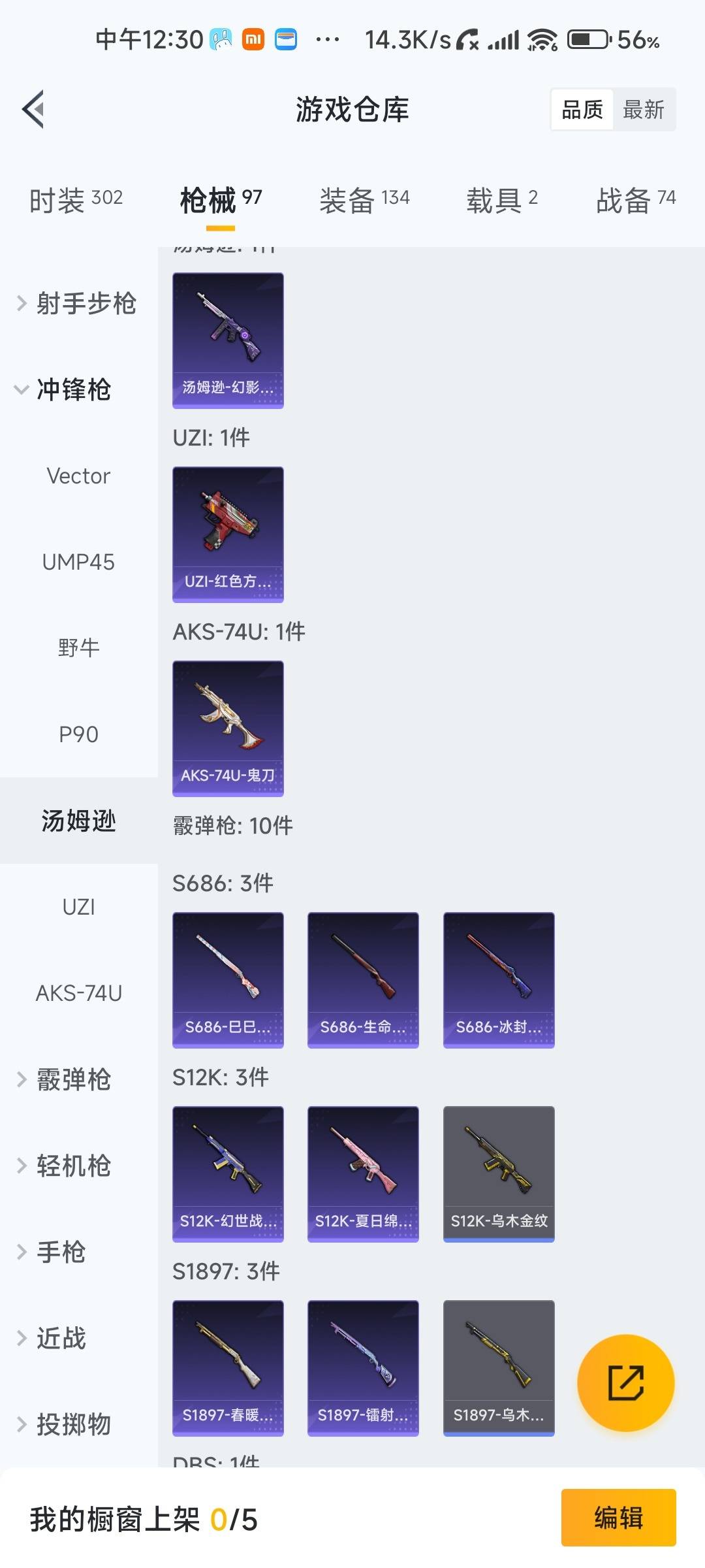 HPQM4169347和平精英账号详情图16