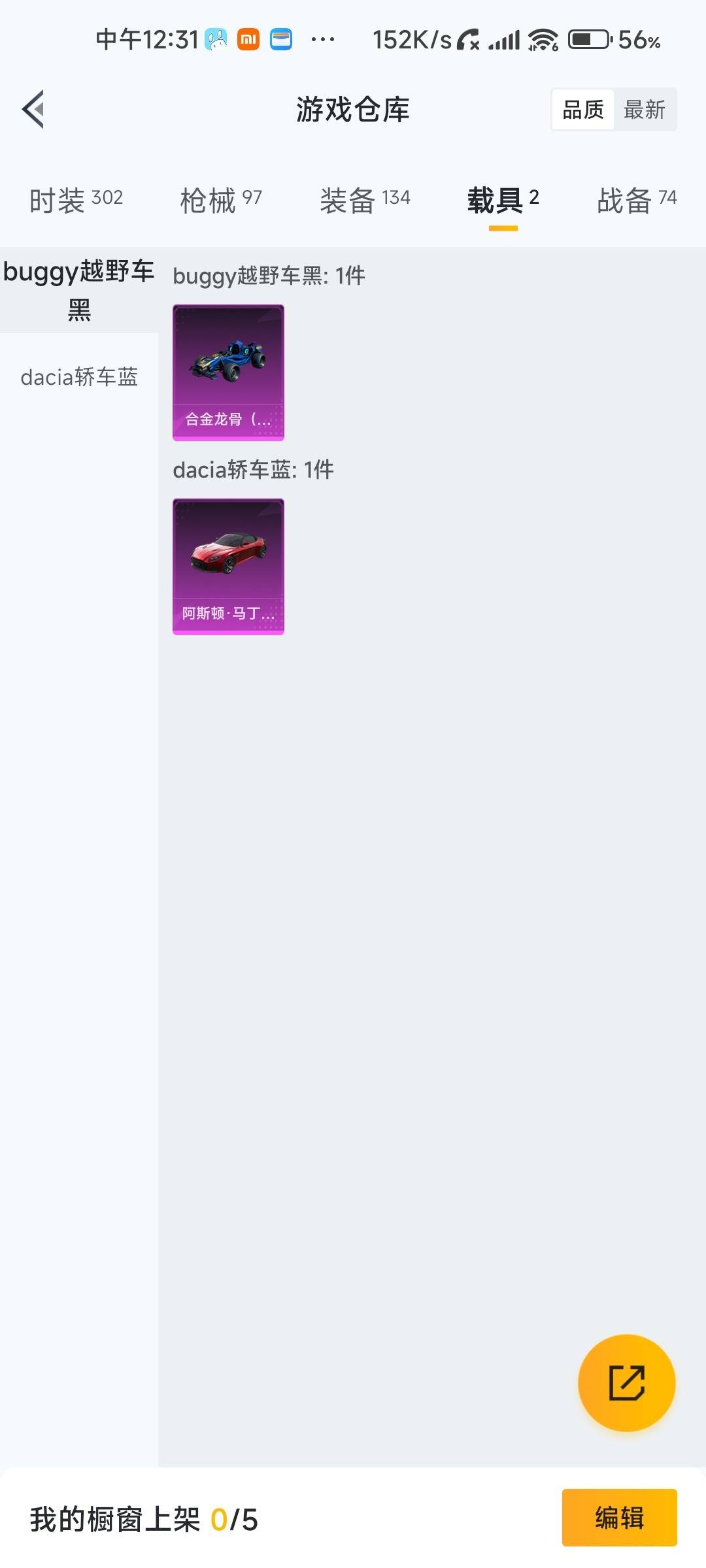 HPQM4169347和平精英账号详情图21