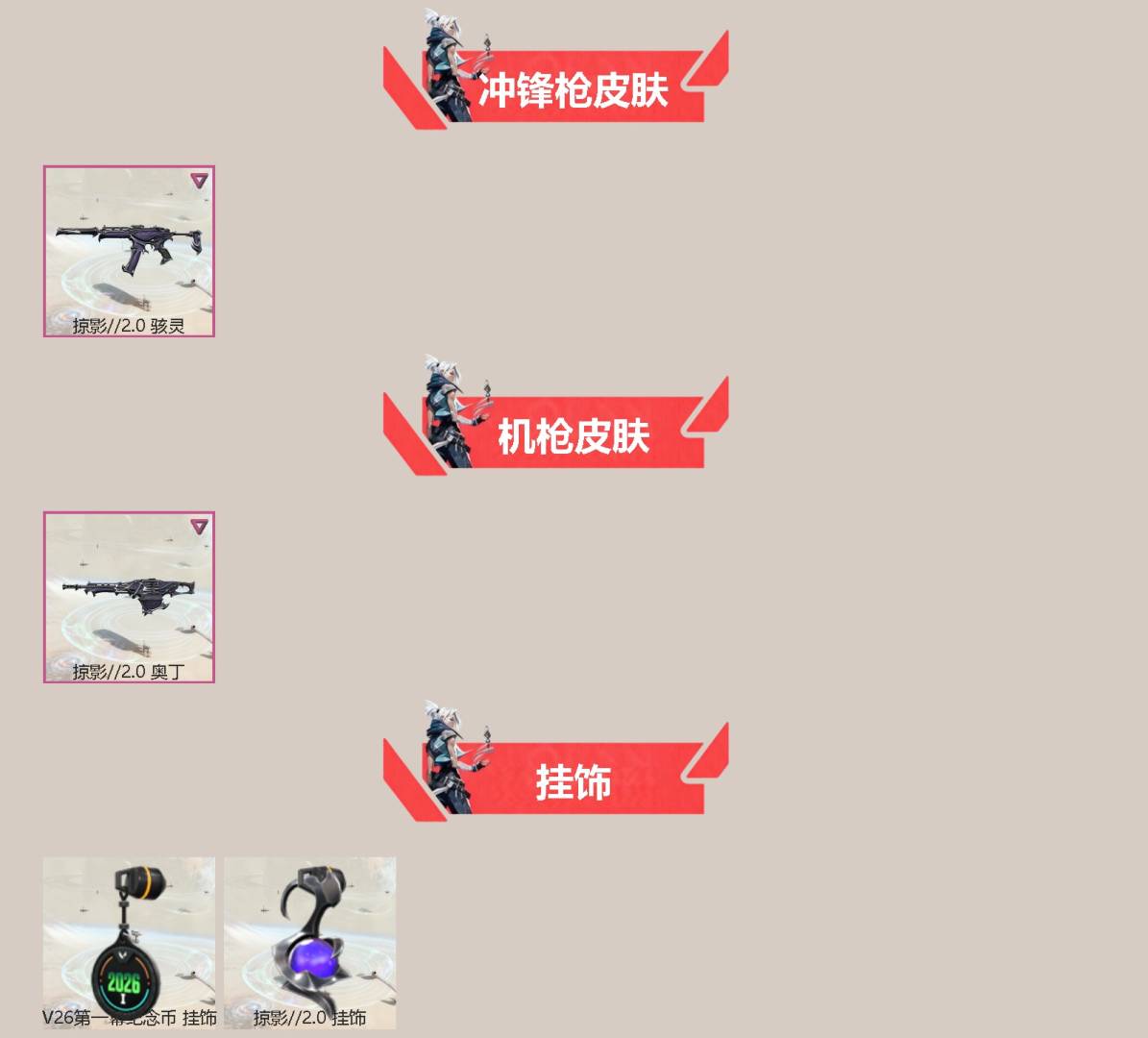 WWQQM429951无畏契约账号详情图4 WWQQM429951无畏契约账号详情图4