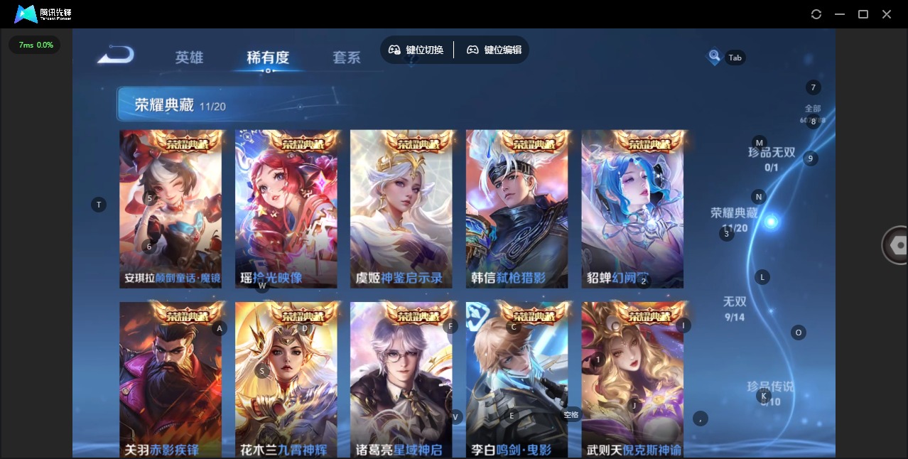 WZLX4282251王者荣耀账号详情图8