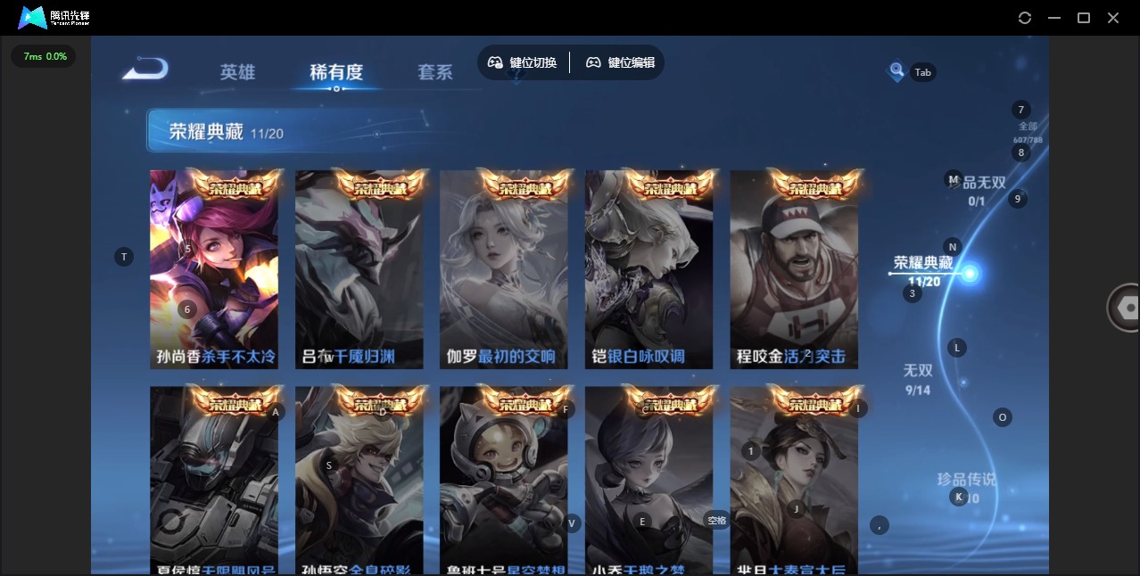 WZLX4282251王者荣耀账号详情图9