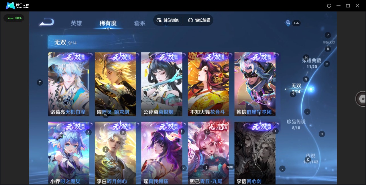 WZLX4282251王者荣耀账号详情图10