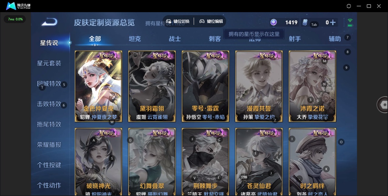 WZLX4282251王者荣耀账号详情图26