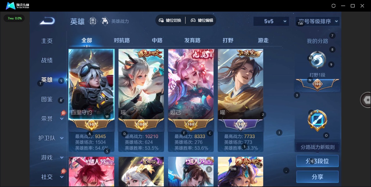 WZQM4297618王者荣耀账号详情图7 WZQM4297618王者荣耀账号详情图7