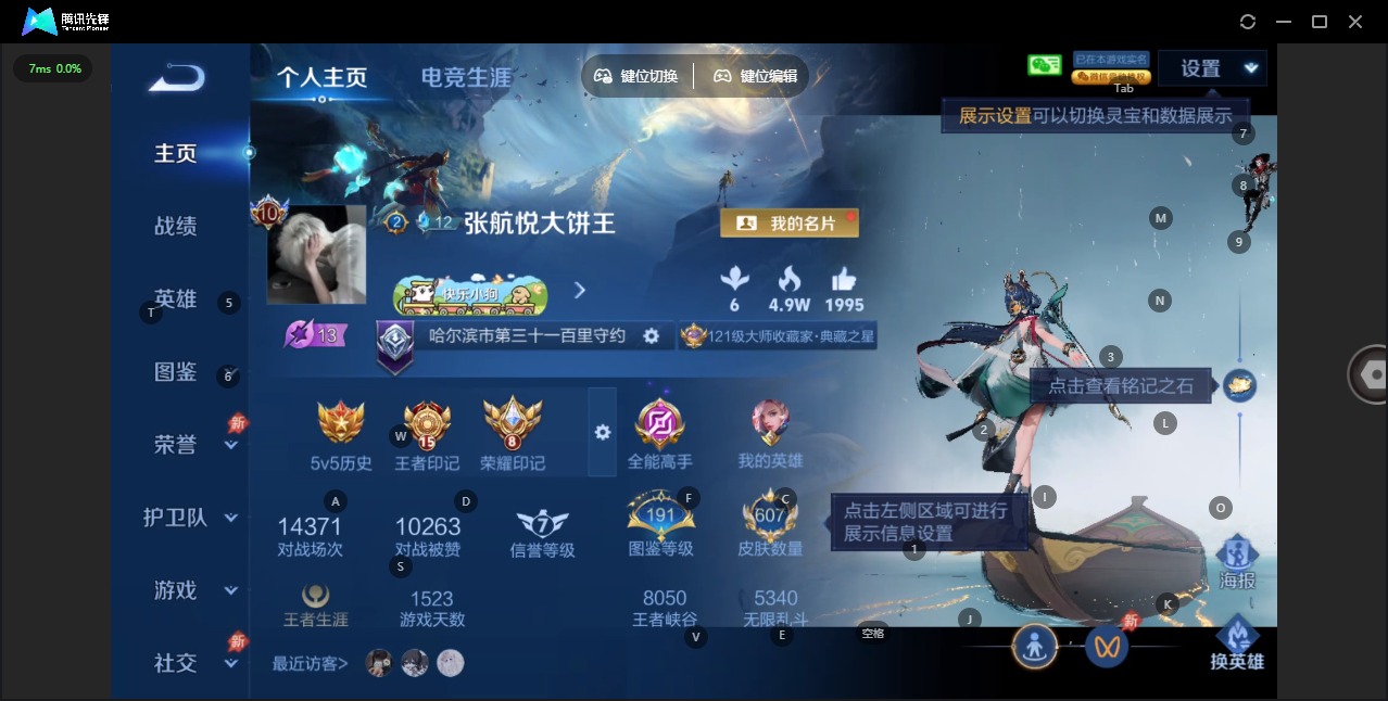 WZQM4297618王者荣耀账号详情图6 WZQM4297618王者荣耀账号详情图6